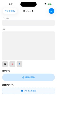 ローカルメモのスクリーンショット 5